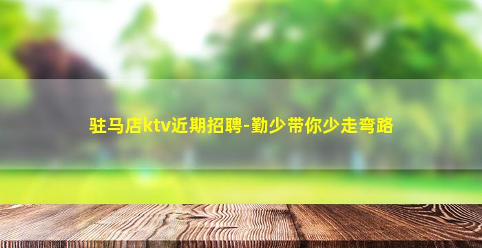 嘉兴酒吧招聘